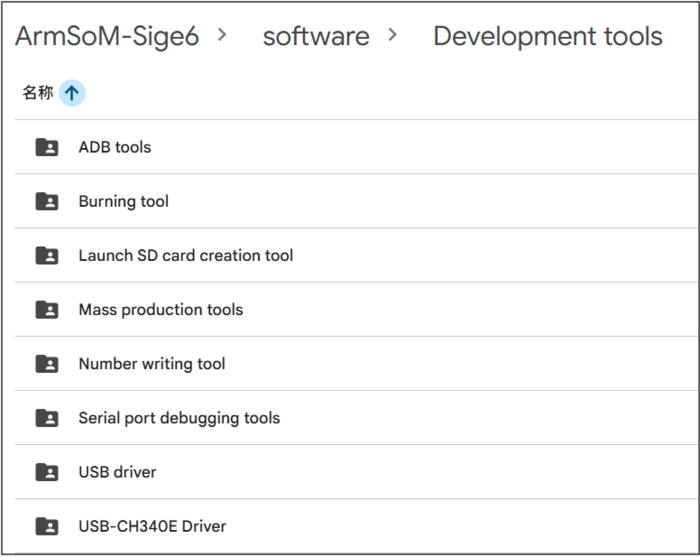 armsom-sige6-Developtools