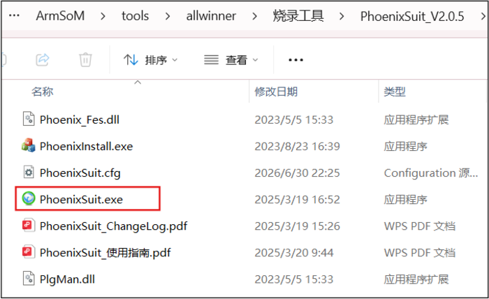 armsom-sige6-Flashingtool