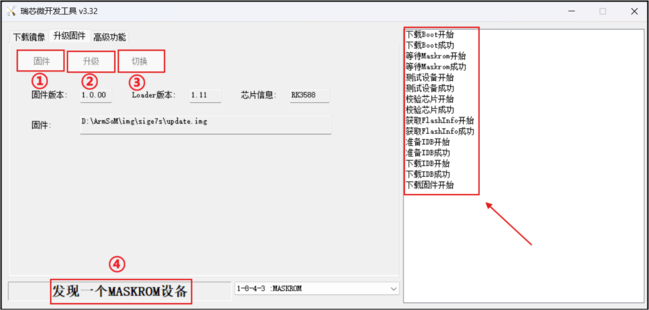 armsom-sige7s-rkdevtool